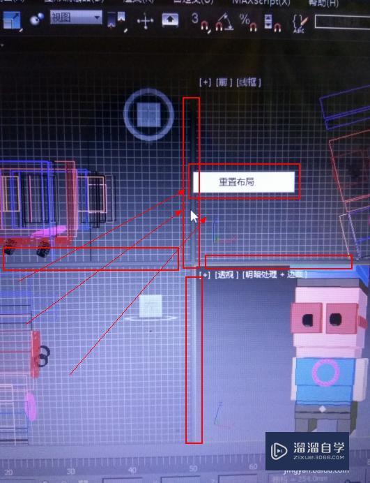 3DMax切换视图教程