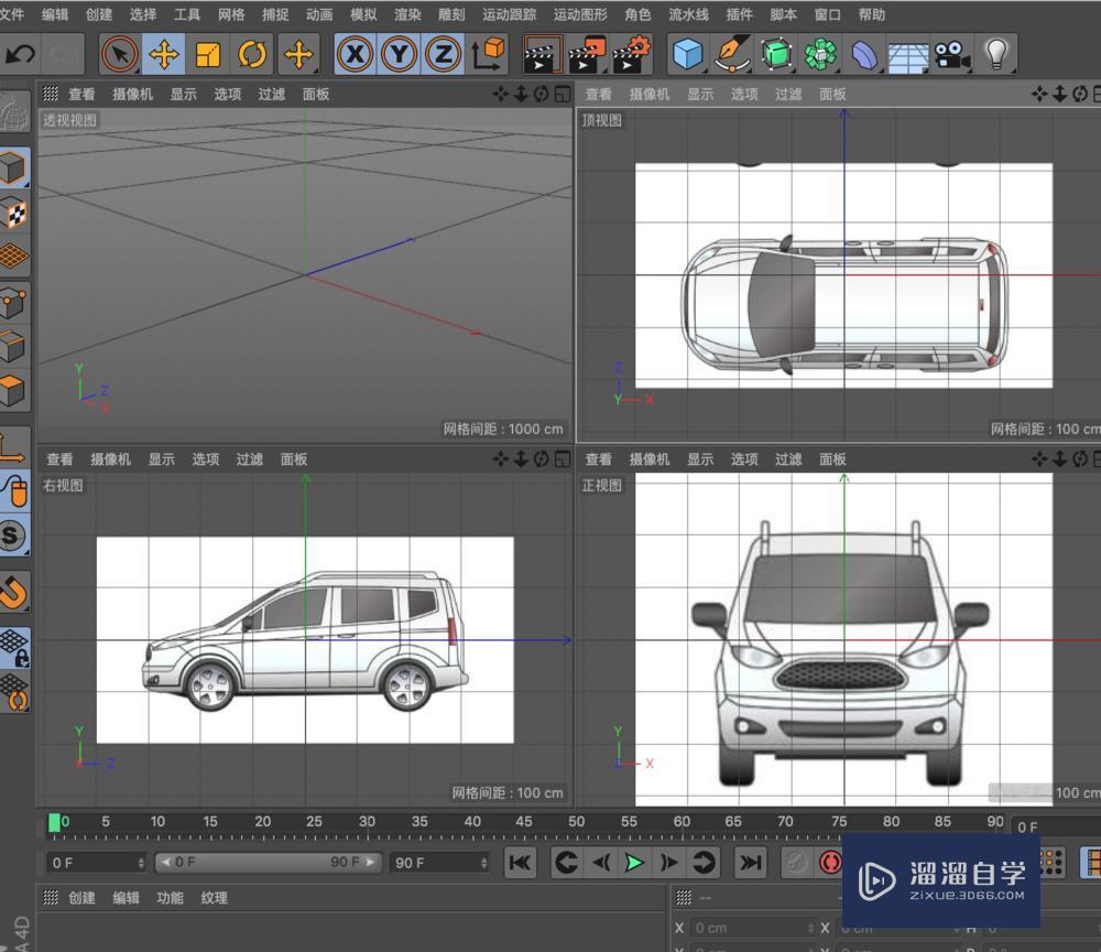 如何将图片导入C4D根据四视图建模型？