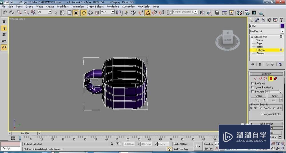 3DMax咖啡杯模型怎么制作？