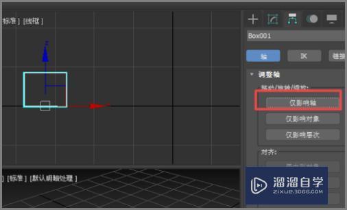 3DMax如何捕捉圆心及轴心？