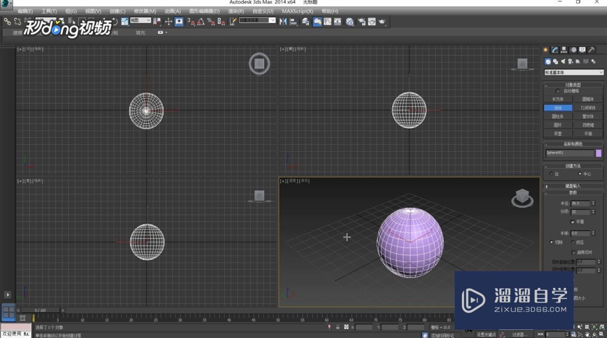 3DMax中如何变换复制物体?
