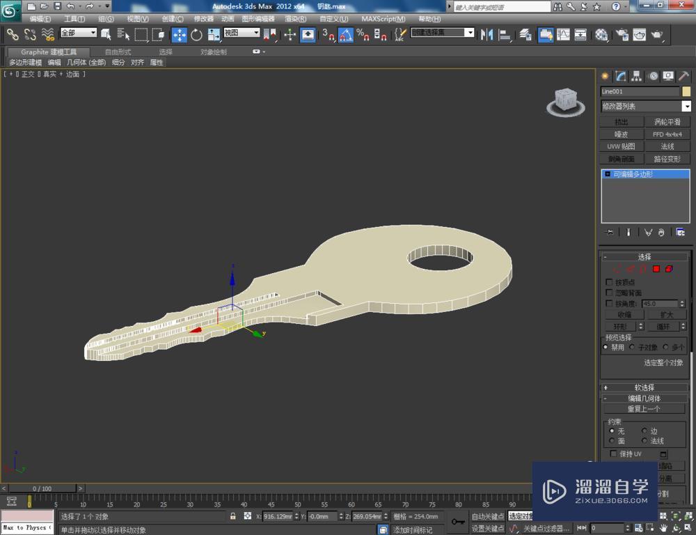 3DMax制作钥匙教程 3DMax制作钥匙教程
