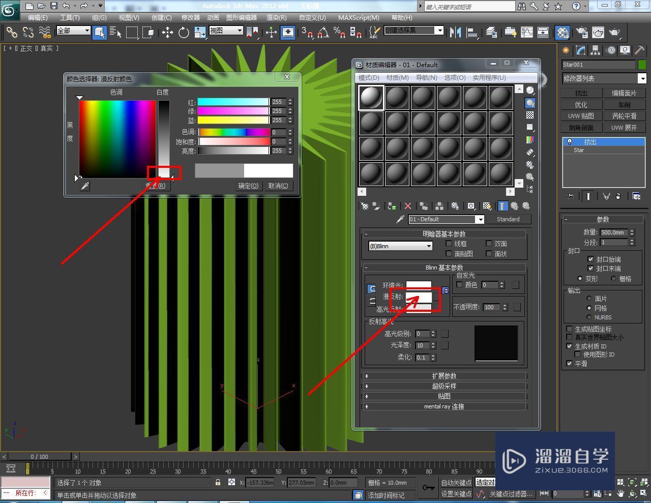 3DMax制作双圆三十角星柱教程