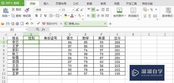 Excel表格怎么进<esred>行数</esred>据有效性<esred>设置</esred>？