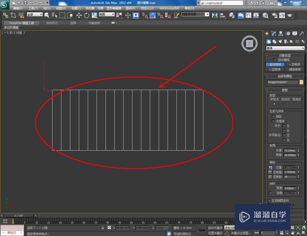 3DMax如何制作直线楼梯