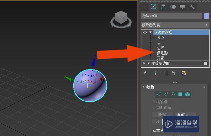 3DMax2020软件中多边形选择命令怎么使用？