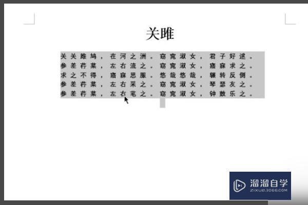 <esred>Word</esred><esred>里</esred><esred>空格</esred><esred>很大</esred>是<esred>怎么回事</esred>？