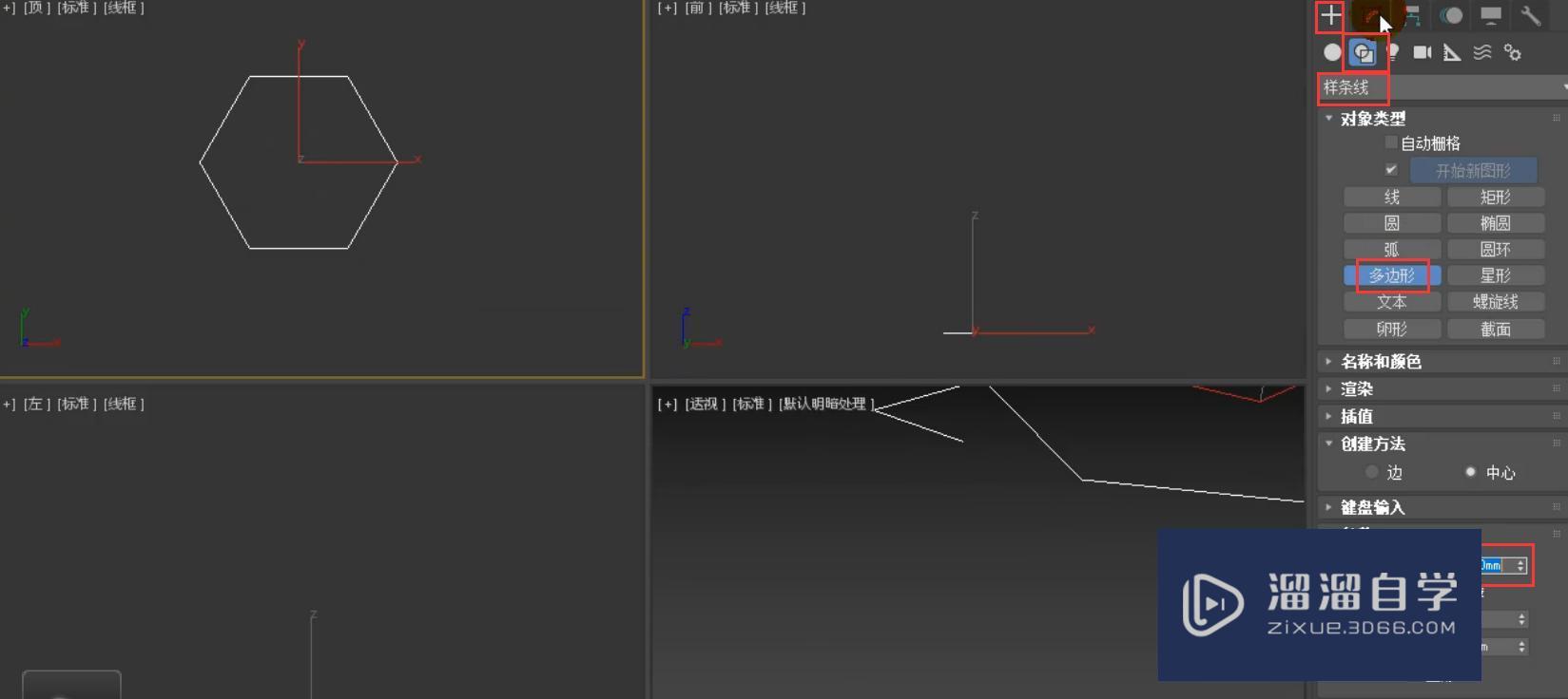 3DMax钓鱼落地灯制作教程？