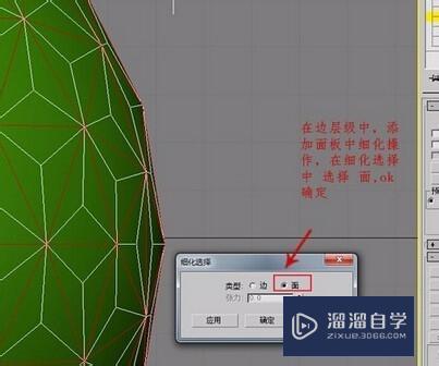 3DMax镂空球体的制作教程