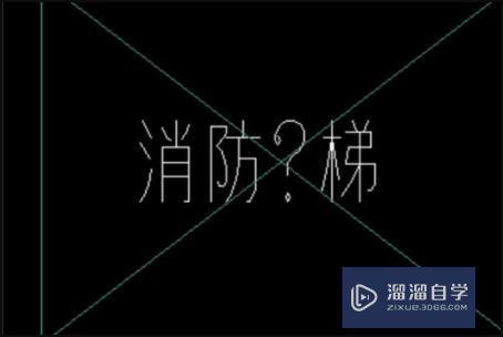 <esred>CAD</esred>字体<esred>出现</esred>问号该<esred>怎么办</esred>？