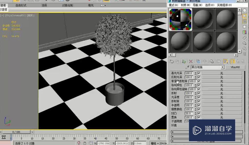 3DMax利用棋盘格贴图制作黑白地面