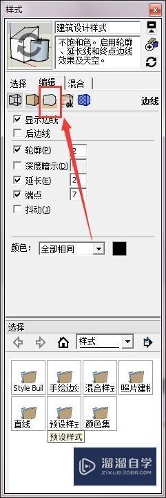 SketchUp中怎么修改背景天空的颜色？