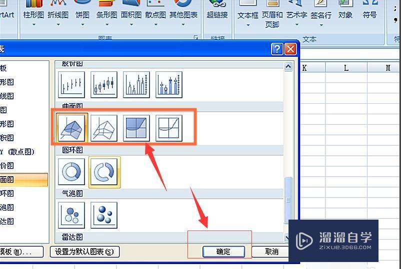 如何将excle表格转化成图表？