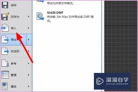 3DMax低版本怎么打开高版本？