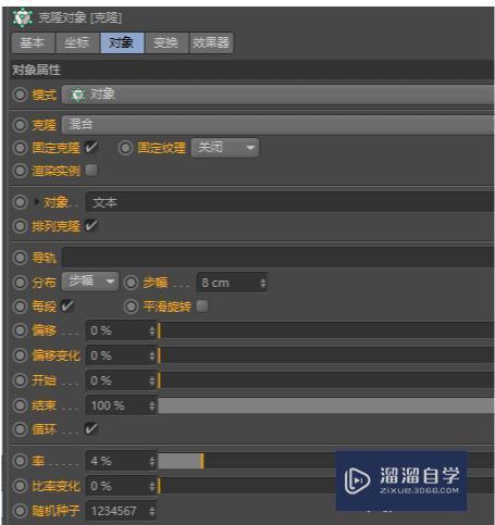第7步然后将文本拖入到克隆里第6步为了让文字随文本的路径移动"柯