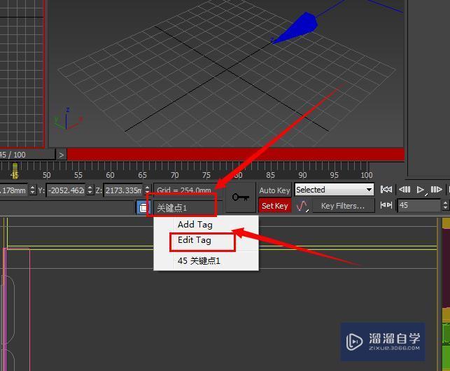 3DMax 动画控制区的使用方法