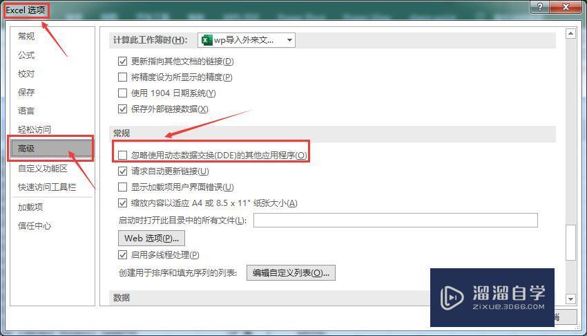 Excel表格<esred>打不开</esred><esred>怎么办</esred>？