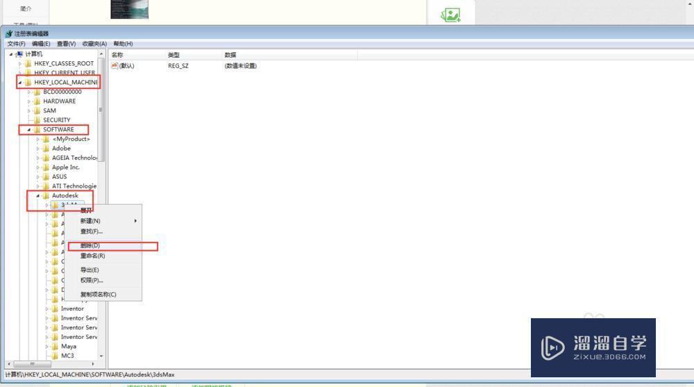 3DMax安装失败的原因有哪些? 3DMax安装失败的原因有哪些?