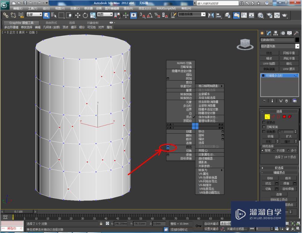 3DMax如何使用编辑多边形元素？