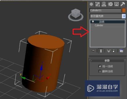 3DMax里怎么显示法线？