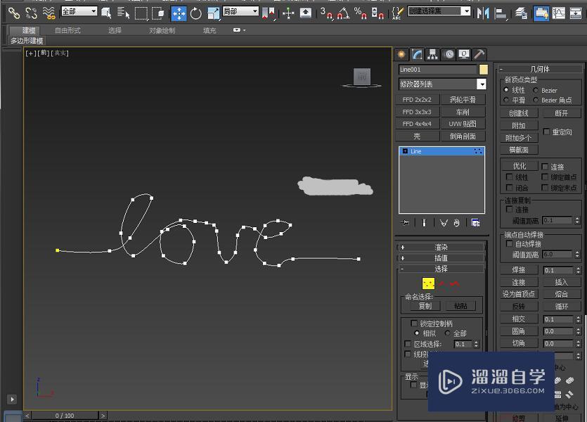 3DMax里怎么做绳子？