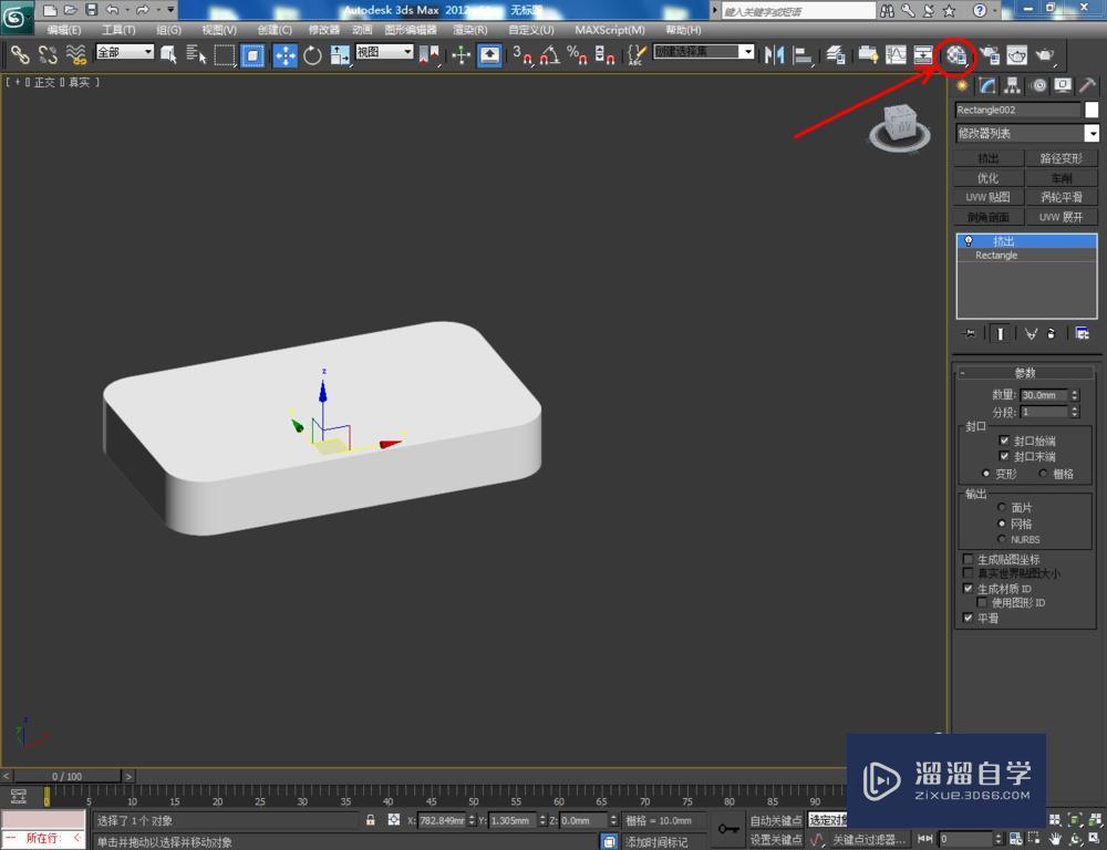 3DMax矩形工具如何使用