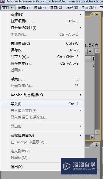 用PRemiere怎样给视频打马赛克？