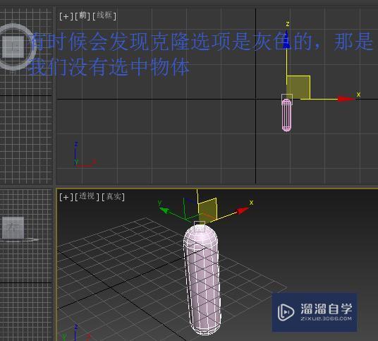 3DMax如何才可以复制物体？