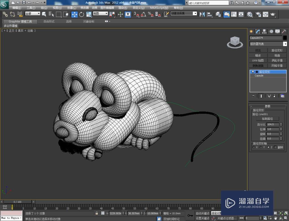 3DMax如何制作老鼠气球？