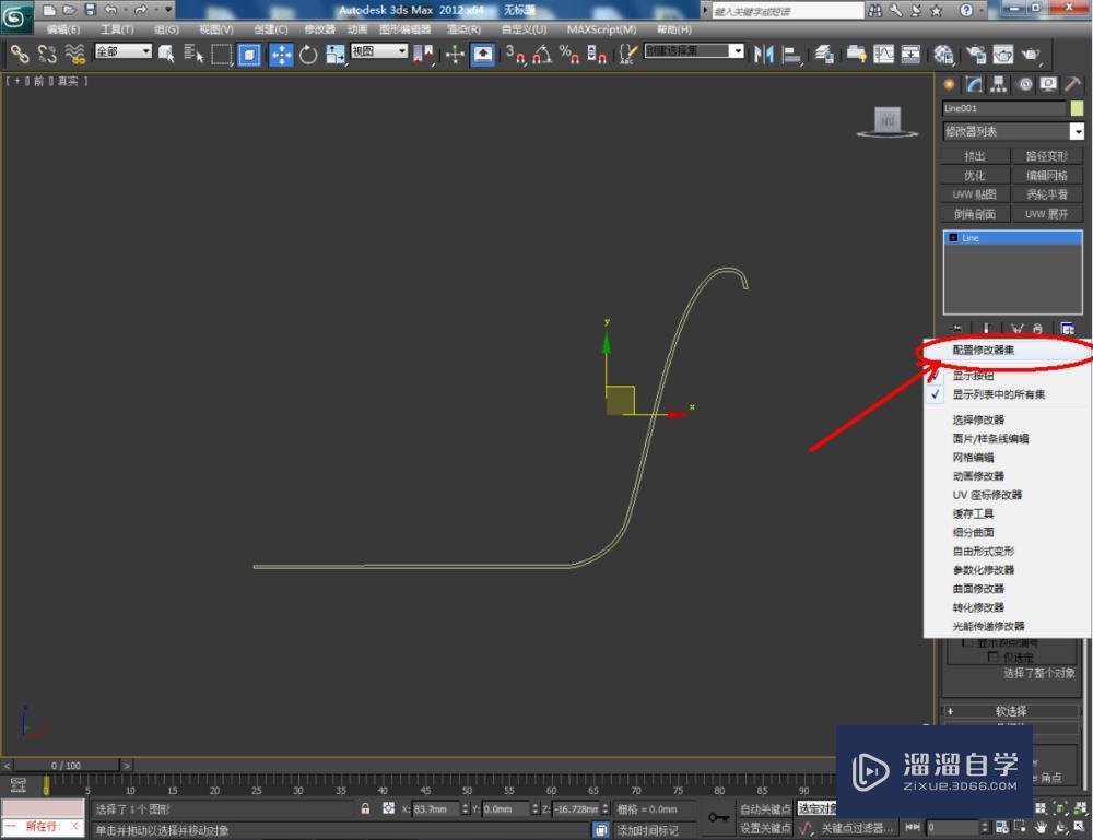 3DMax如何制作塑料盆子