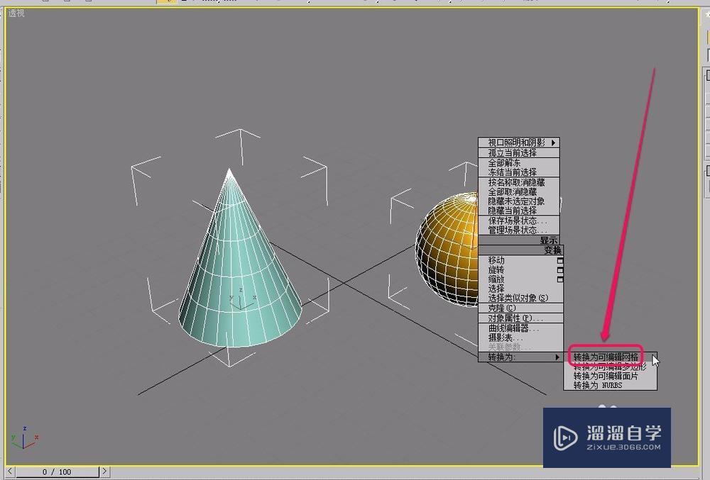 3DMax“复合对象”之“连接”的使用方法教程