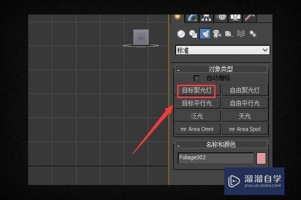 3DMax里面怎么把灯光隐藏？