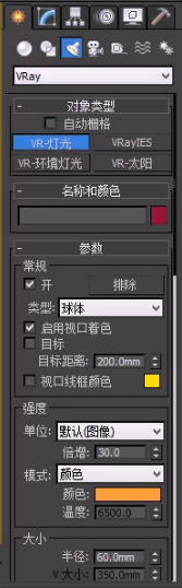 3DMaxVRay灯光模拟太阳光及天光讲解