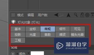 C4D如何设置灯光属性？