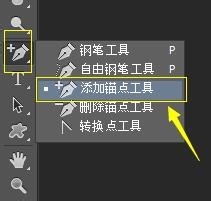 PS中钢笔工具怎么使用教程讲解