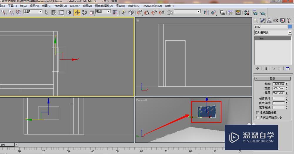 3DMax怎么开窗口？