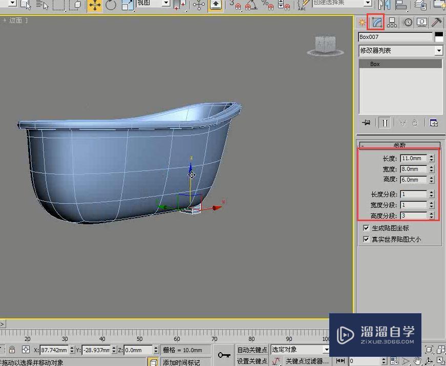 3DMax怎么用多边形建模制作贵妃浴缸？