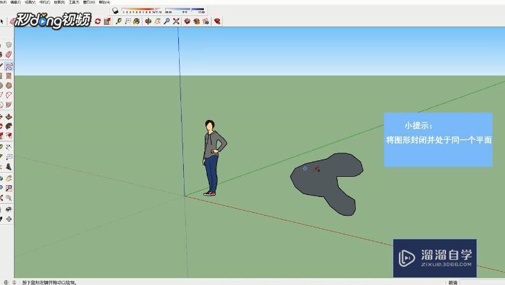 SketchUp中如何分隔面域教程讲解