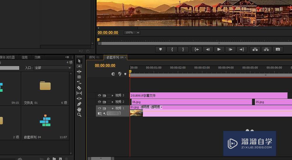 PR中怎么把嵌套打散? PR中怎么把嵌套打散?