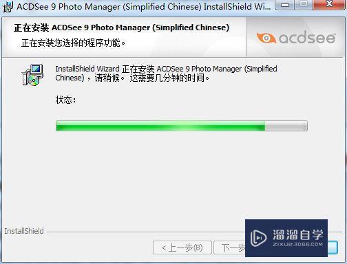 ACDSee 9.0破解版下载附安装破解教程