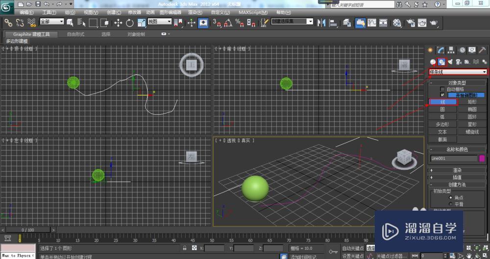 3DMax制作动画路径约束教程