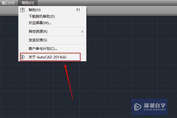 安装好的CAD注册码怎么查看具体序列号呀？