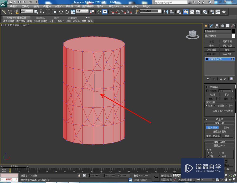 3DMax如何使用编辑多边形元素？