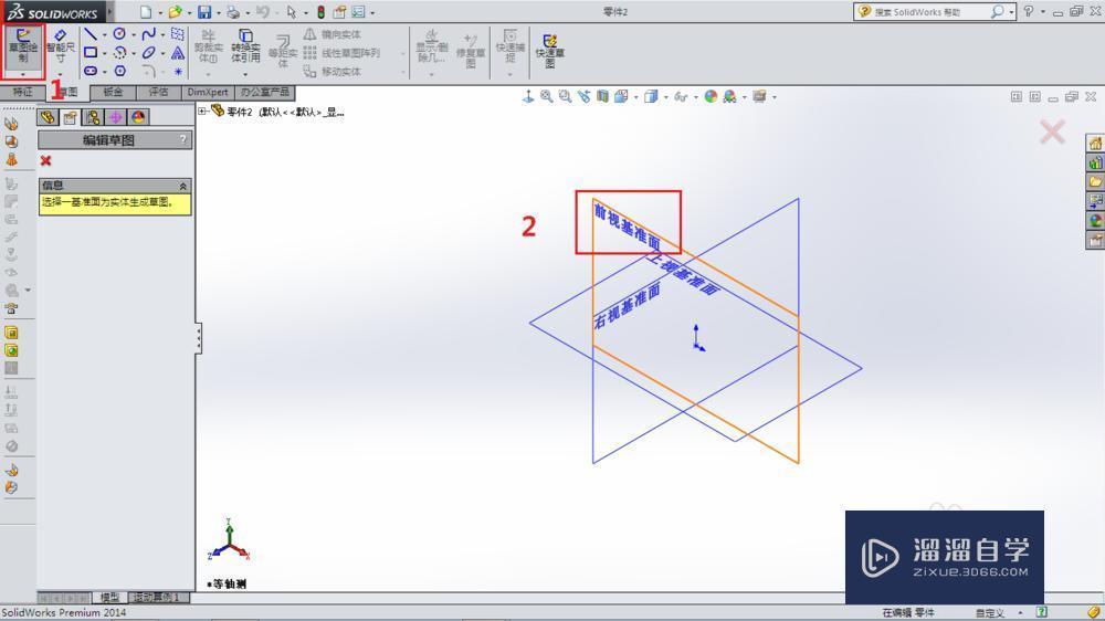 SolidWorks中拉伸命令怎么使用？