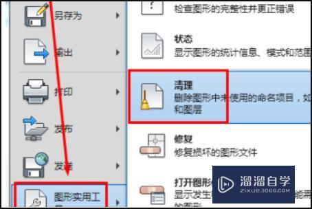 <esred>CAD</esred>怎么一次删除所有的<esred>组</esred>？