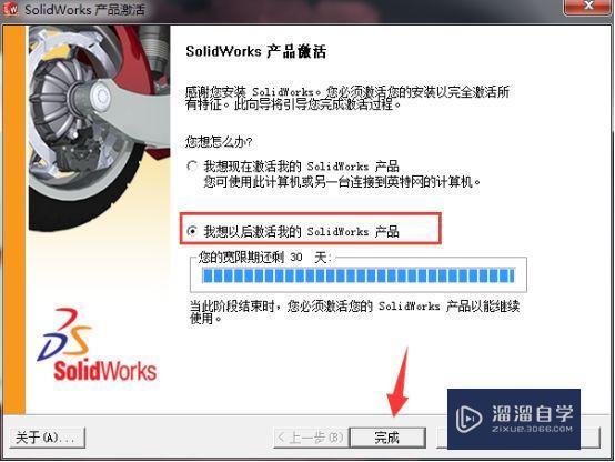 SolidWorks2011破解版下载附安装破解教程