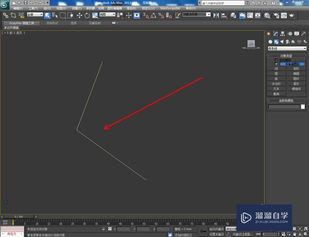 3DMax制作圆形鱼缸教程