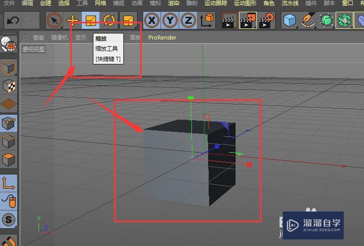 C4D中缩放工具使用技巧