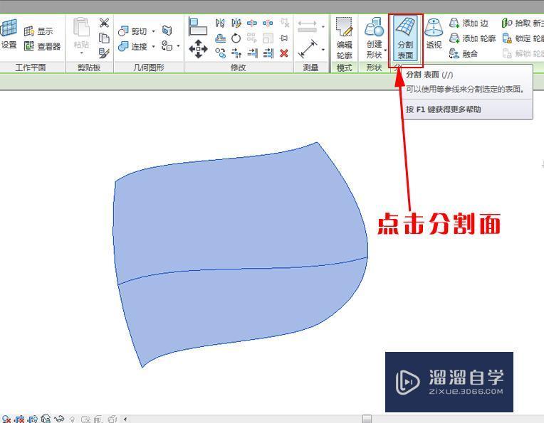 Revit中体量面自定义分割的方法