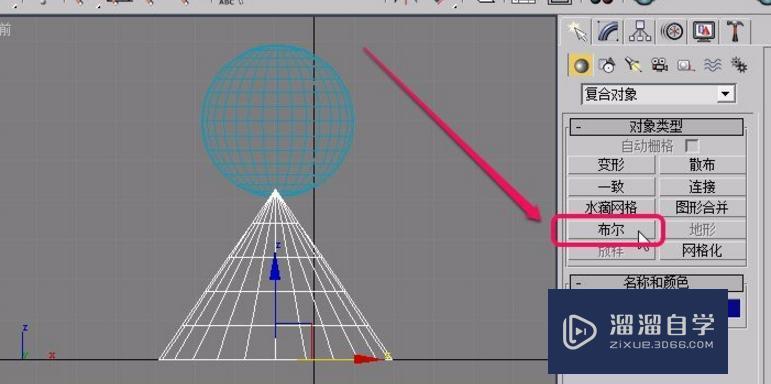 3DMax里两个物体如何合并成一个物体？